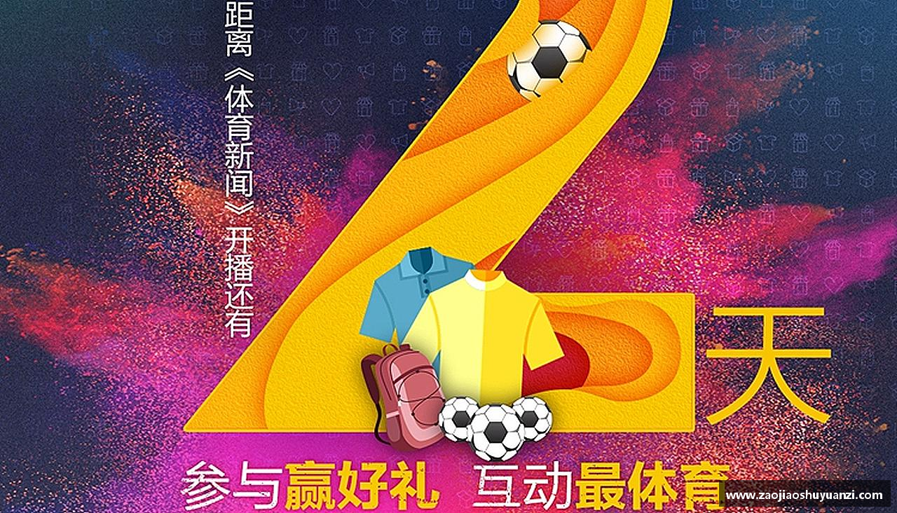 超越自我，荣耀青春